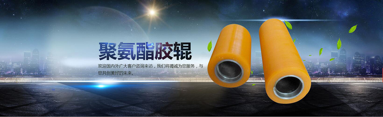 大连聚氨酯